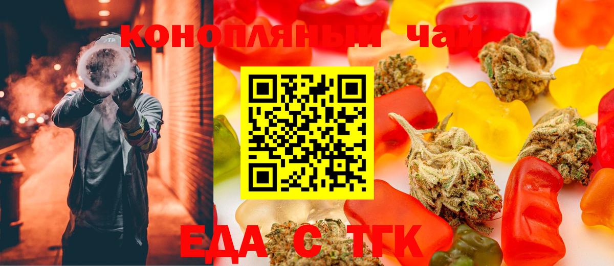 Печенье с ТГК марихуана  Вход с VPN  Королёв 