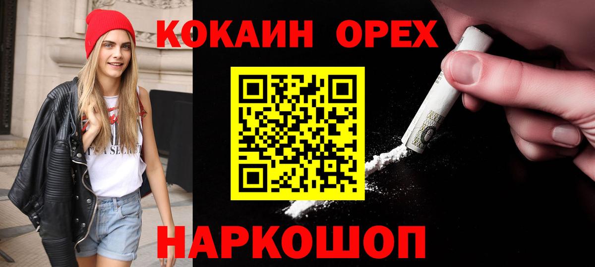 КОКАИН 98%  Вход с VPN  COCAIN  Королёв  Кокаин VHQ 