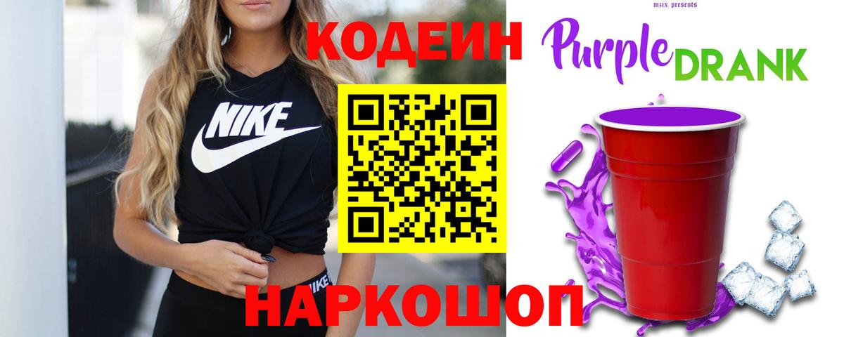 Кодеин напиток Lean (лин)  Вход с VPN  Codein напиток Lean (лин)  Королёв 