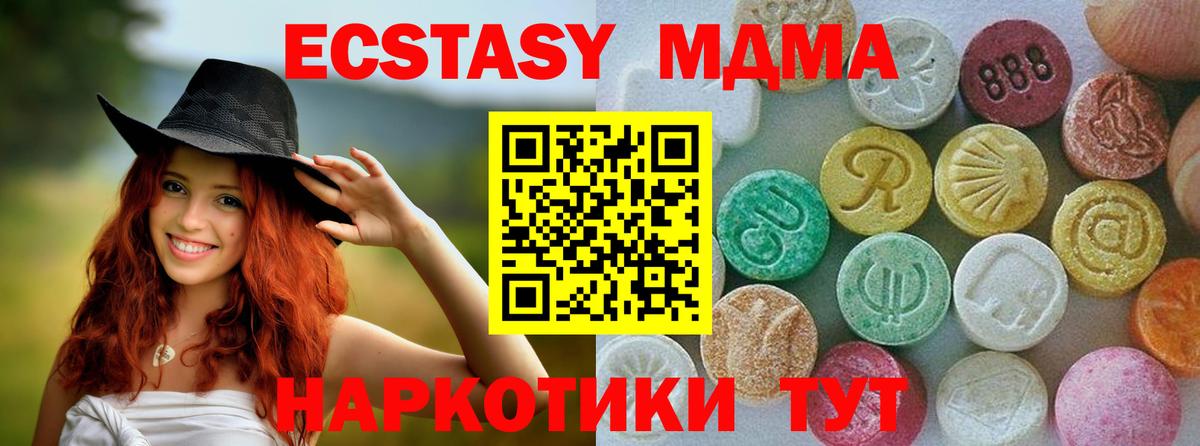 ЭКСТАЗИ 280 MDMA  Вход с VPN  площадка формула  Королёв  Ecstasy 280 MDMA 