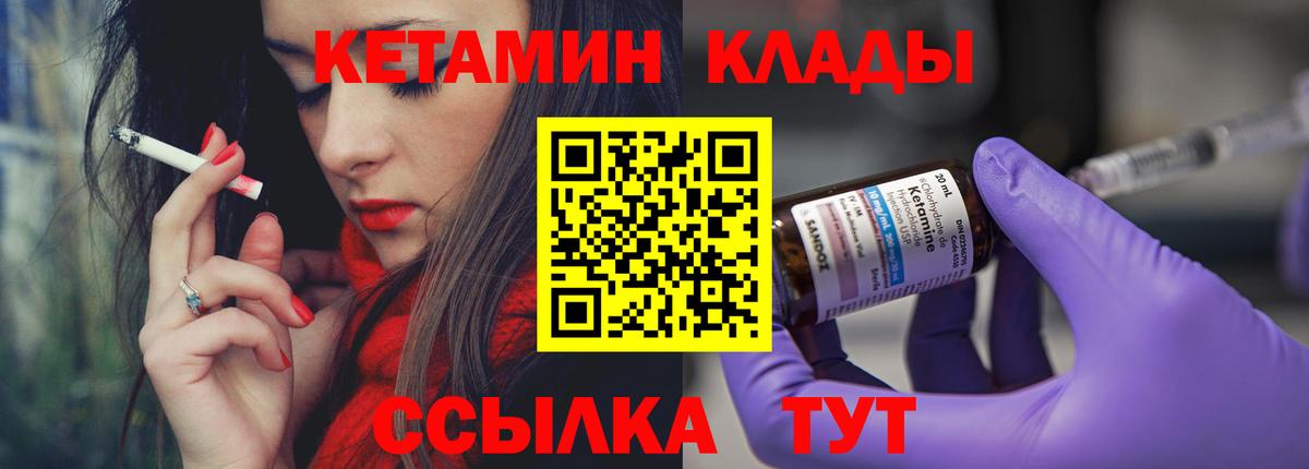 Кетамин VHQ Королёв