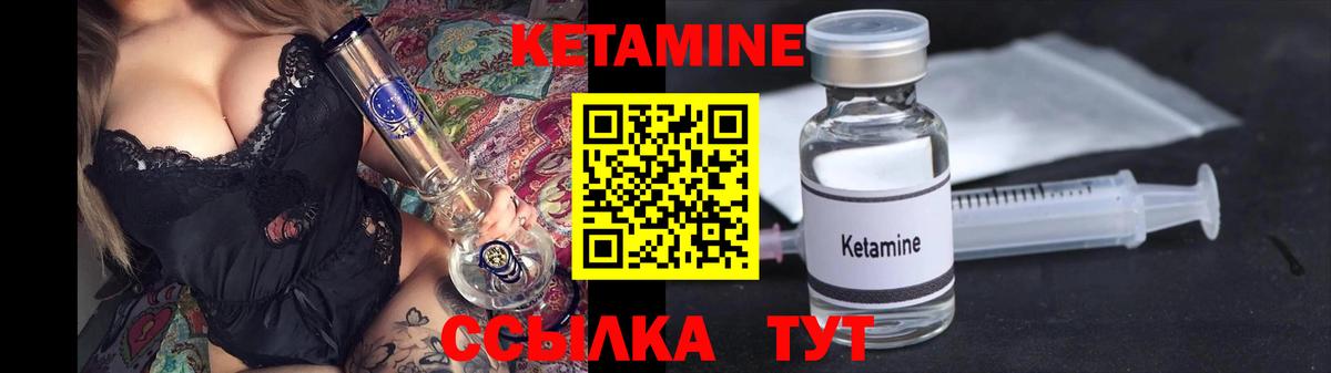 Кетамин VHQ  Кетамин ketamine  Вход с VPN  Королёв 