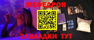 меф VHQ Кинель