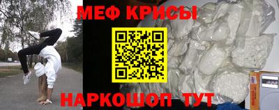 меф VHQ Кинель