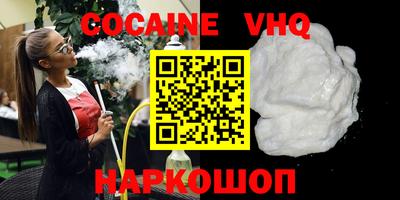 кокаин VHQ Кимры
