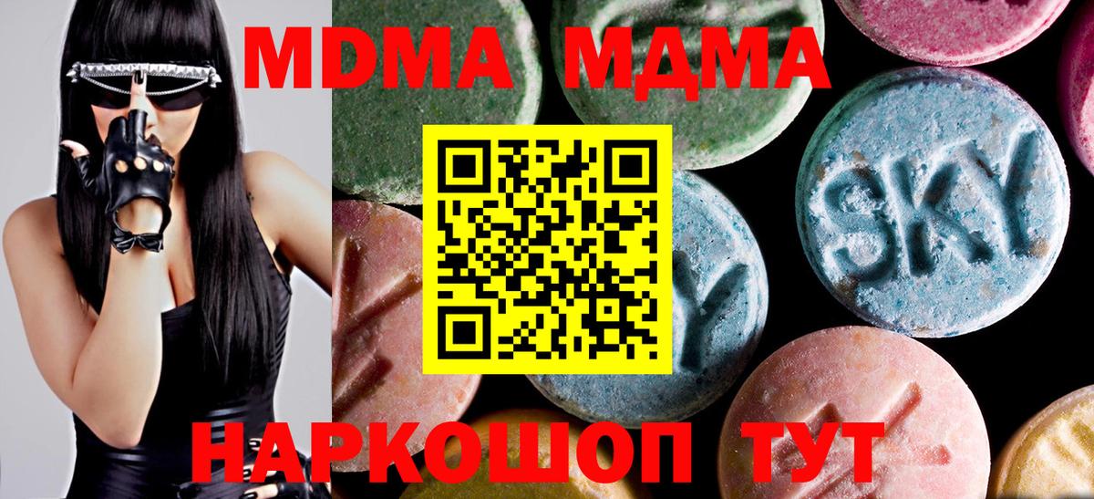 Королёв  МДМА  Вход с VPN  МДМА crystal  MDMA кристаллы 