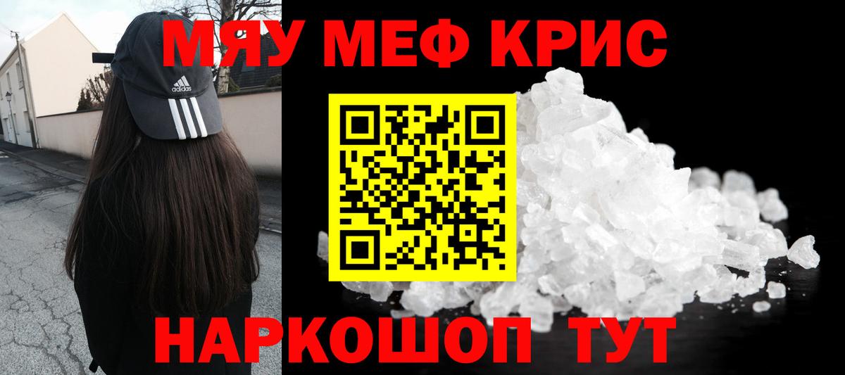 наркошоп  Вход с VPN  Королёв  Меф mephedrone  Меф VHQ 