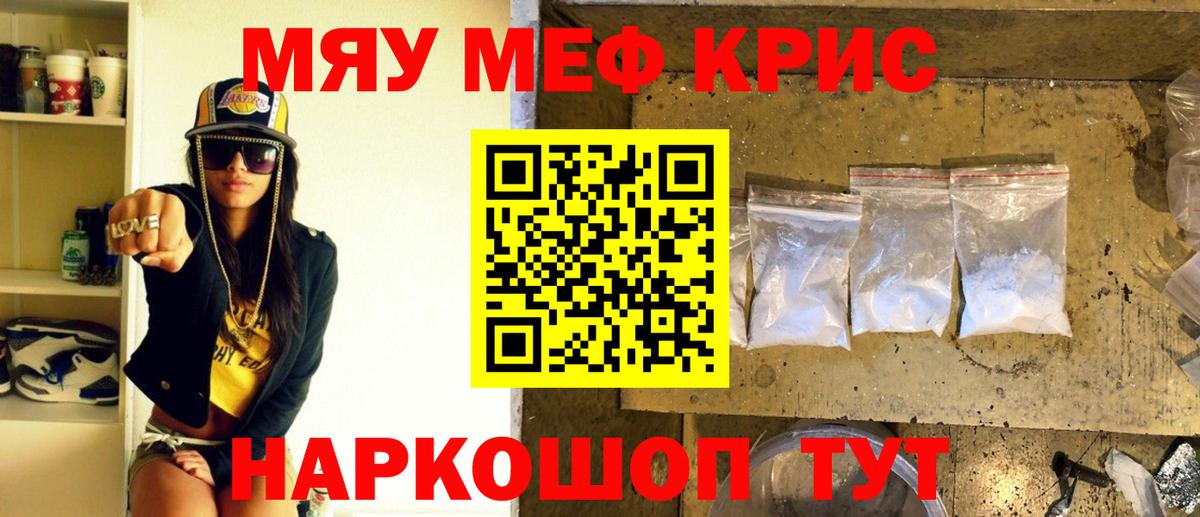 Мефедрон мука Королёв